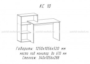 Компьютерный стол №10 (Анкор белый) в Мортке - mortka.germes-mebel.ru | фото