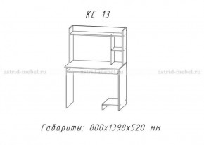 Компьютерный стол №13 (Анкор белый) в Мортке - mortka.germes-mebel.ru | фото