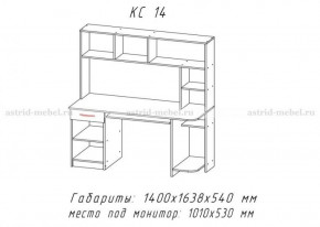 Компьютерный стол №14 (Анкор белый/Анкор темный) в Мортке - mortka.germes-mebel.ru | фото