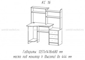 Компьютерный стол №16 (Анкор темный/анкор темный) в Мортке - mortka.germes-mebel.ru | фото