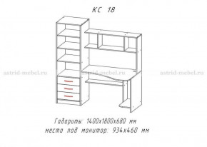 Компьютерный стол №18 (Анкор темный/анкор темный) в Мортке - mortka.germes-mebel.ru | фото