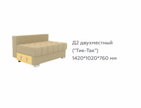 Модуль Д2 (диван Виктория 5 /1 категория/Bonnel) в Мортке - mortka.germes-mebel.ru | фото