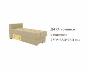 Модуль Д4 (диван Виктория 5 /1 категория/Bonnel) в Мортке - mortka.germes-mebel.ru | фото