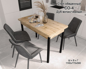 Стол обеденный СО-4 (дуб вотан/черный) в Мортке - mortka.germes-mebel.ru | фото