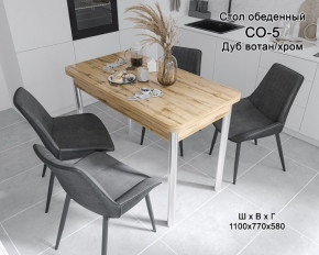 Стол обеденный СО-5 (дуб вотан/хром) в Мортке - mortka.germes-mebel.ru | фото