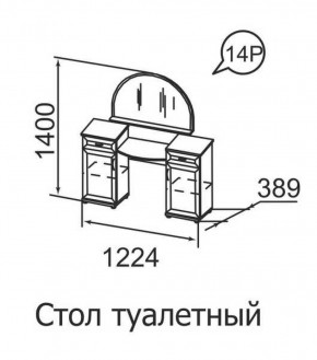 Стол туалетный Ника-Люкс 14 в Мортке - mortka.germes-mebel.ru | фото